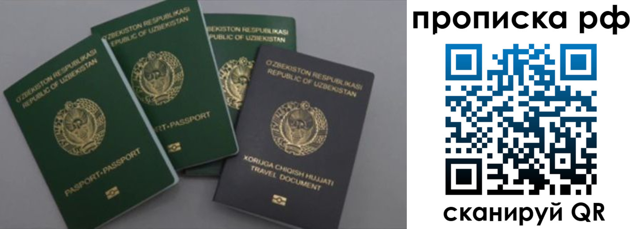 прописка для военкомата в Владикавказе