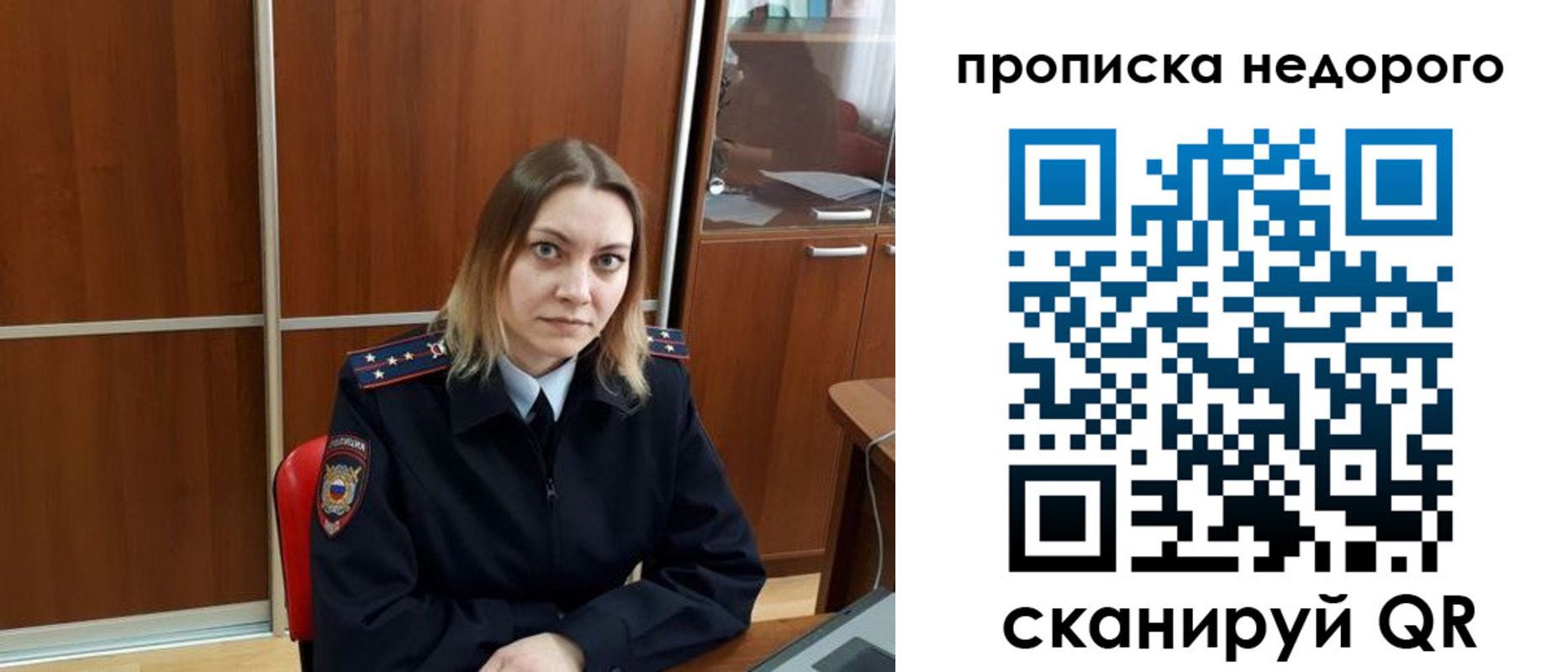 прописка законно в Владикавказе