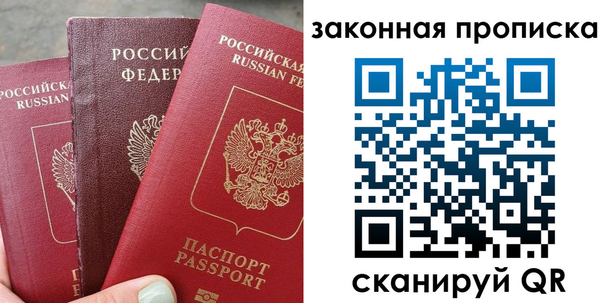 прописка от собственника в Владикавказе