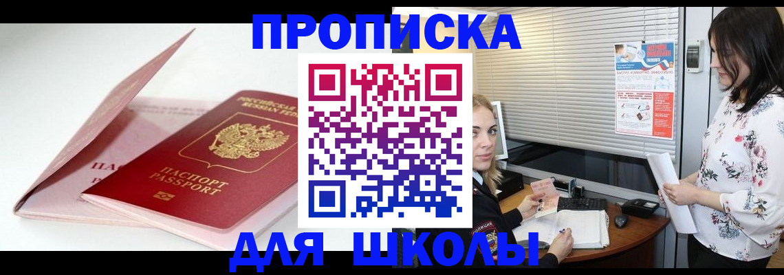 прописка в квартире в Владикавказе