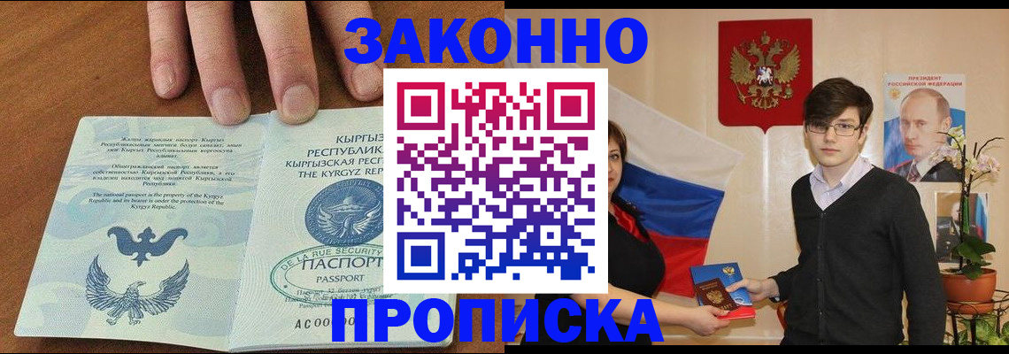 временная регистрация 2025 в Владикавказе