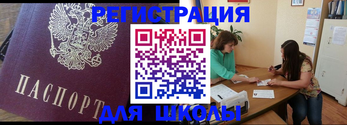 прописка для кредита в Владикавказе