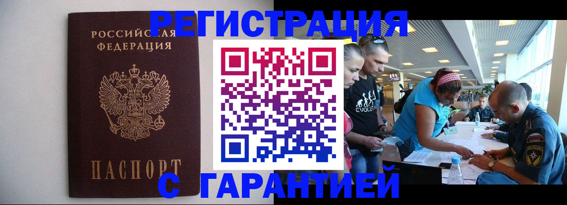 прописка от собственника в Владикавказе