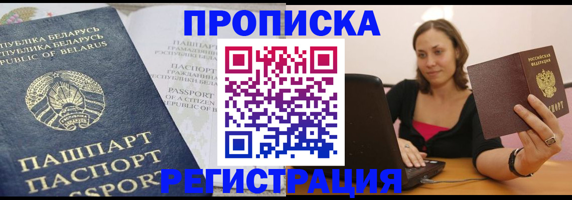 где прописаться в Владикавказе